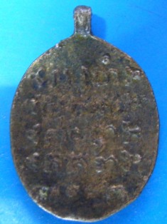 เหรียญหล่อนี้ด้วยครับเกจิท่านใด