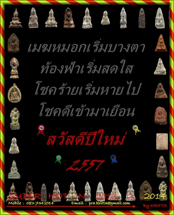 สวัสดีปีใหม่