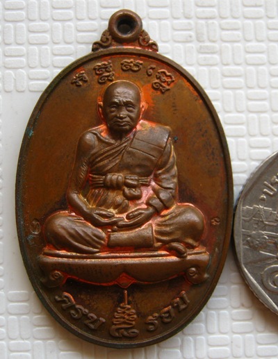 [Auto] n_amulet - เหรียญ 8 รอบ หลวงปู่ทิม วัดพระขาว พระนครศรีอยุธยา ปี2552 เนื้อทองแดง
