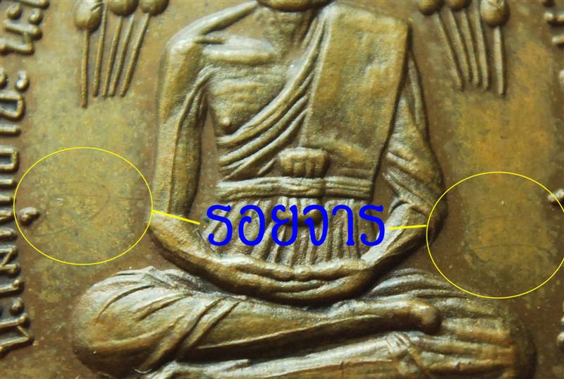 ลป.ดู่อีกเหรียญ