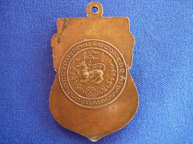 เหรียญหลวงพ่อจง..หลังสิงห์ครับผม...