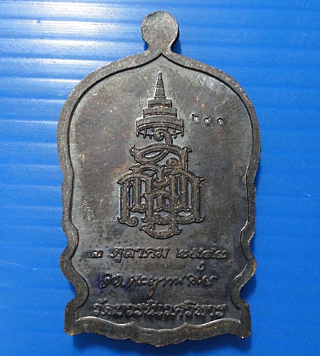 เช็คดวง เช็คพะ 1 กุมภาพันธุ์2557 เช็คพระเครื่องเรื่องพุทธคุณ