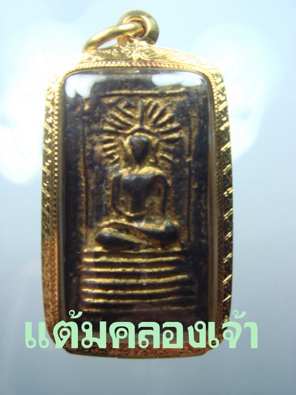 หลวงปู่บุญ วัดกลางบางแก้ว เนื้อผงจินดามณี หายาก