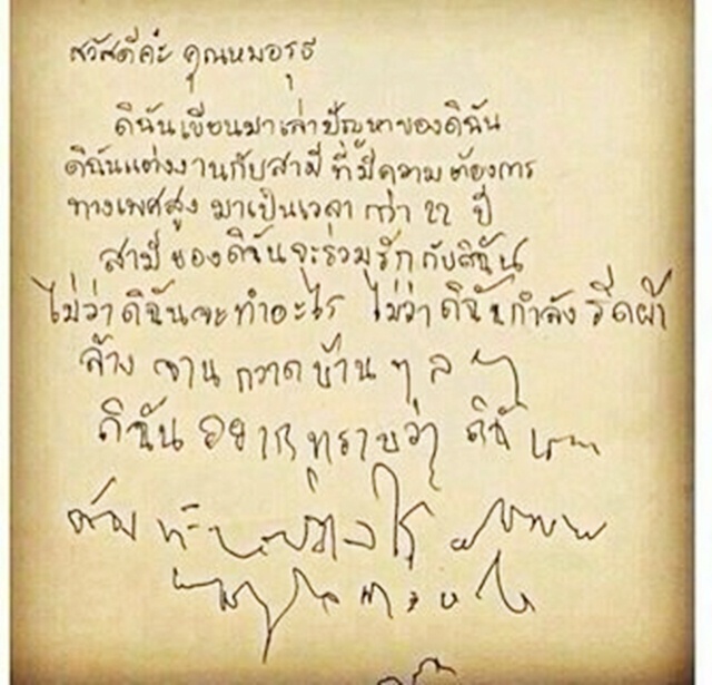 เธอ ชอบ หรือ ไม่ ชอบ