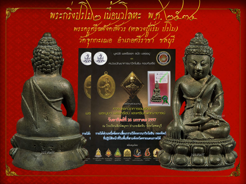 2 องค์ 2รางวัลจากงาน โรงเรียนสิงห์สมุทร ที่สัตหีบเมื่อ 26 มกราคม 2557 ที่ผ่านมาจ้า