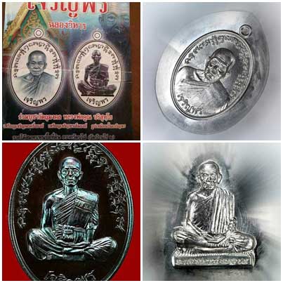 หลวงพ่อคูณ รุ่น เจริญพร ฉลองวิหาร วัดบุไผ่ ( วัดบ้านไร่ 2 ) แยกเหรียญ เลือกเอาเอง
