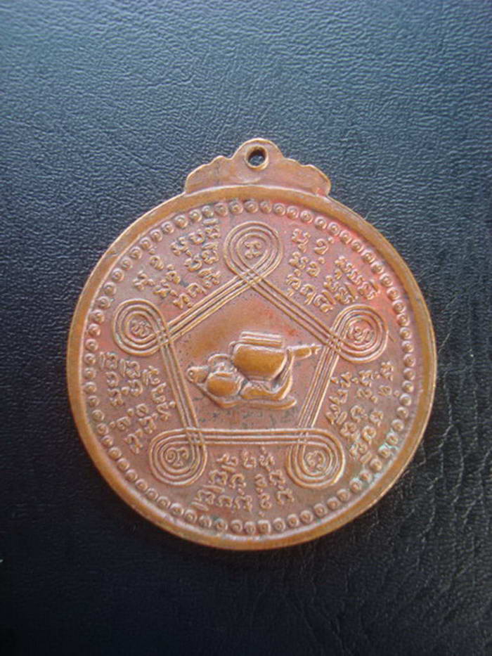 ลป.ชอบรุ่นแรก