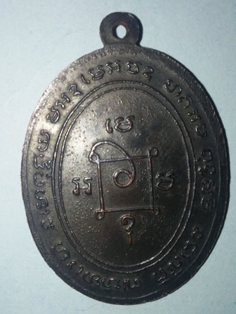 เช็คให้หน่อยครับ หลวงพ่อแดง