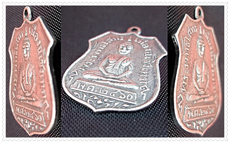 เหรียญหลวงพ่อโสธร รุ่นแรกปี 2460 เนื้อเงิน