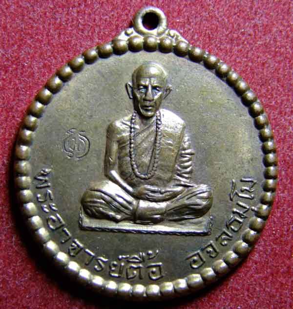 เหรียญหลวงปู่ตื้อปี16ครับ
