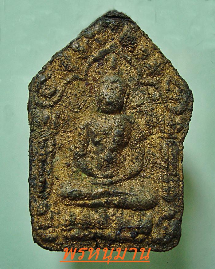 ขุนแผนหลวงปู่ทิม