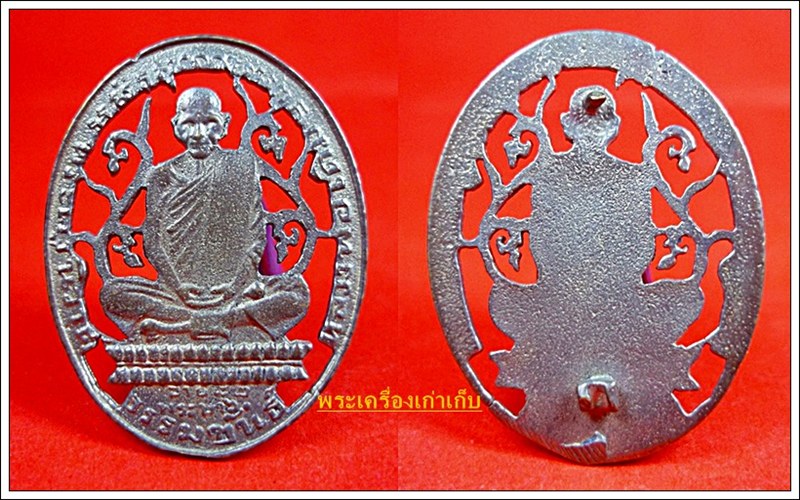 เหรียญเข็มกลัดลายฉลุหลวงพ่อเดิม วัดหนองโพ นครสวรรค์ ปี 2482