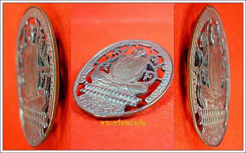 เหรียญเข็มกลัดลายฉลุหลวงพ่อเดิม วัดหนองโพ นครสวรรค์ ปี 2482
