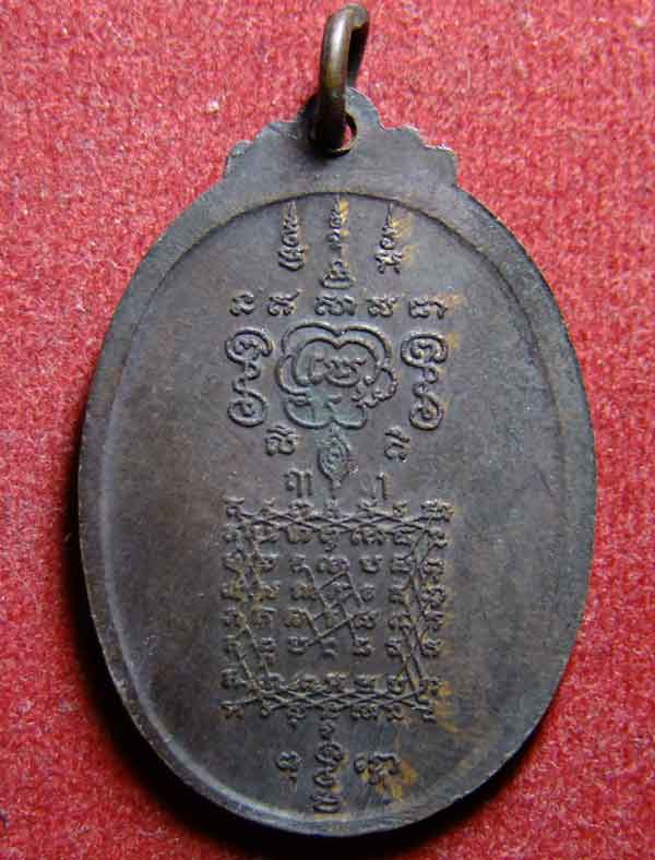 สอบถามเหรียญพระยาพิชัยดาบหัก