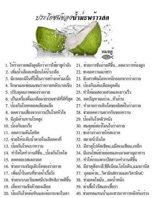 ของดีมีประโยชน์