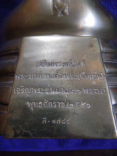 รบกวนช่วยดูหน่อยครับ ขาดความรู้จริงๆครับ (หลวงพ่อโสธร)