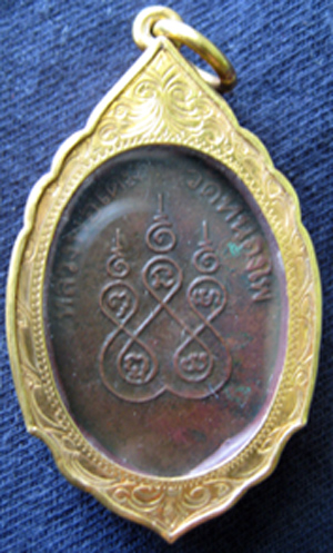 เหรียญหลวงพ่อเดิมครับ.....