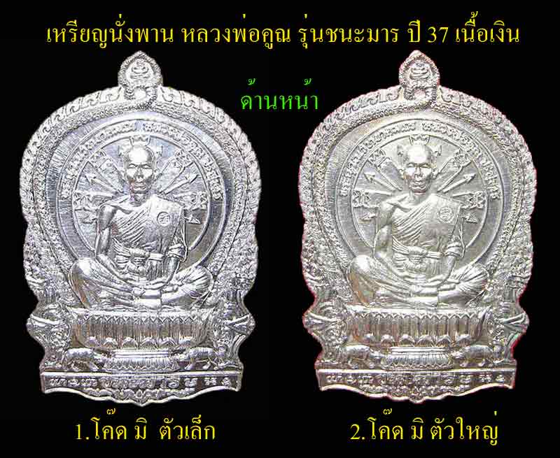 รบกวนสายตรงนั่งพานชนะมารครับ