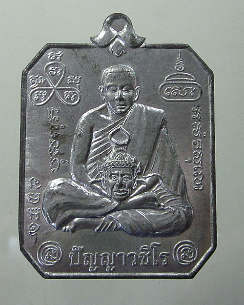 เหรียญล.พ.สุนทร  ปัญญาวชิโรครับ