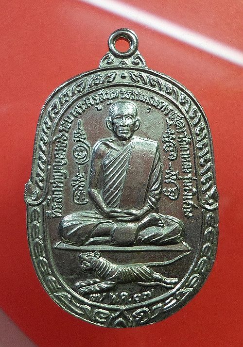 สอบถามเหรียญหลวงพ่อสุดครับ