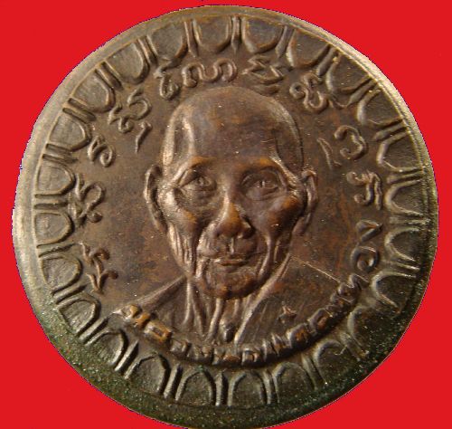 ฝากช่วยดูตลับยาหม่องหลวงพ่อเต๋ทีครับ