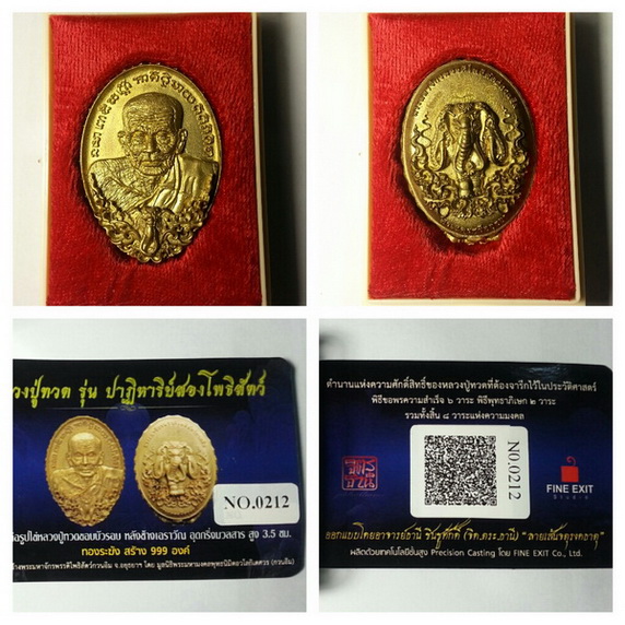เหรียญหลวงปู่ทวด  รุ่นปาฏิหาริย์สองโพธิสัตว์ หลังช้างเอราวัณ
