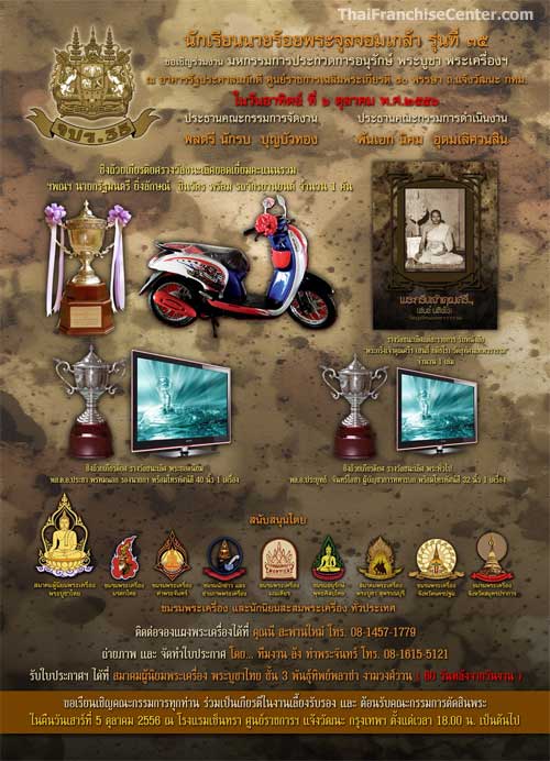 อีก 2 งานที่สามารถขอรับประกาศฯได้จ้า ใครที่รอกันอยู่เชิญทางนี้ได้เลยจ้า