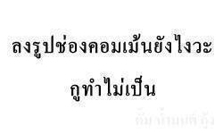 สมาชิกใหม่แนะนำตัวครับ  ชอบพระ ชอบพริ๊ตตี้ ชอบสุรา และโคโยตี้ครับ