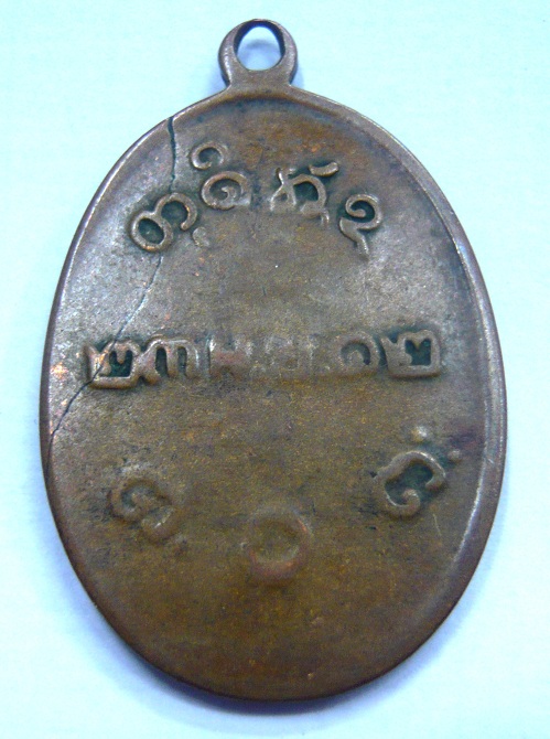 หลวงพ่อผาง 2512 ครับ ชี้แนะด้วยครับ