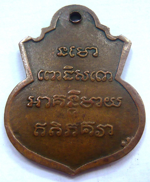 เหรียญน้ำเต้า ครับ