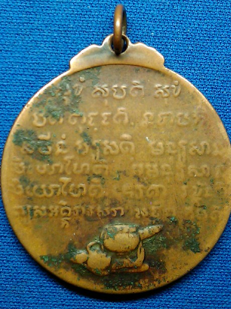 หลวงพ่อชอบรุ่นพิเศษ