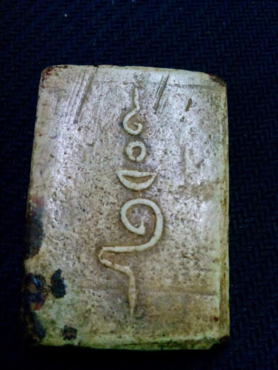 หลวงพ่อหม่น แท้ไม่แท้คะ