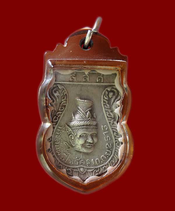 เหรียญหลวงพ่อแก่ วัดใหม่พิเรณทร์ ปี 13 เนื้อเงิน ดีหรือไม่ดี