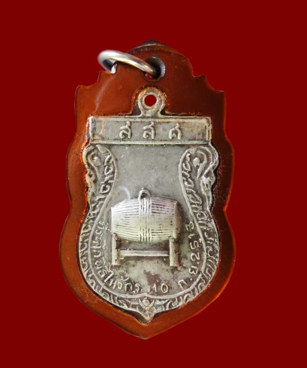 เหรียญหลวงพ่อแก่ วัดใหม่พิเรณทร์ ปี 13 เนื้อเงิน ดีหรือไม่ดี