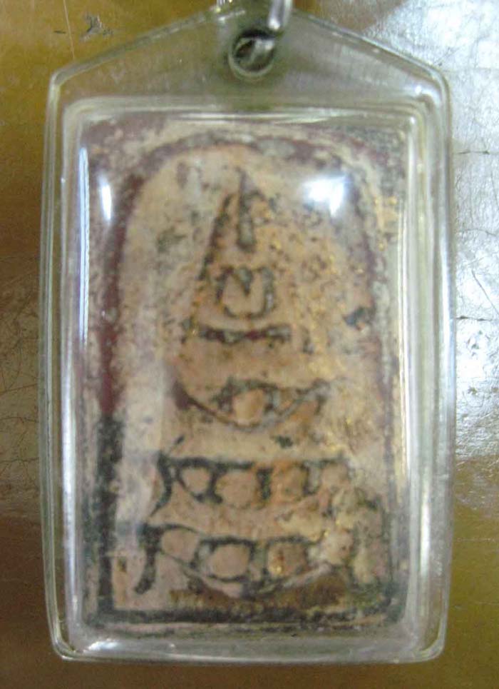 สมเด็จอะไรครับช่วยหน่อยครับ