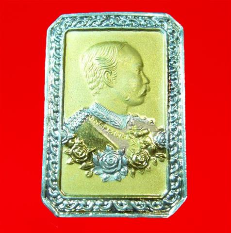 [Auto] mospongsak - เหรียญแสตมป์หลวงพ่อโสธร รัชกาลที่ 5 รุ่นสร้างอุโบสถ ปี2539 เนื้อชุบ 3 กษัตริย์ 