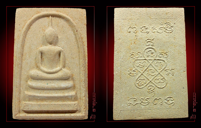 สมเด็จหลวงปู่ทิม วัดระหารไร่ หลังยันต์ห้า