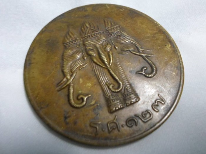 เหรียญ ร.5 ร.ศ. 127
