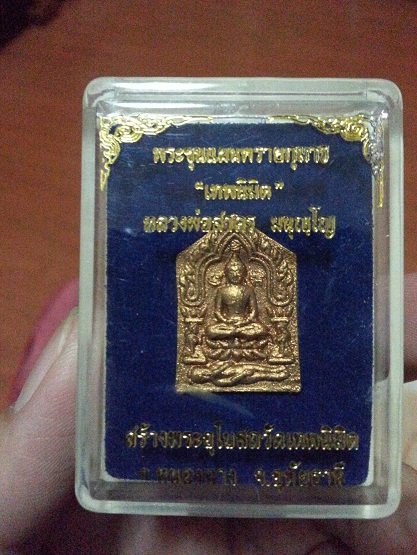 ขุนแผนเทพนิมิตร หลวงพ่อสาคร พิมพ์เล็ก ทาทอง ตะกรุดฝาบาตร มีโค๊ดครับ