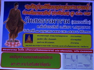 ขอเชิญร่วมเททองหล่อพระพุทธเจ้าปางเปิดโลก 12 พฤษภาคม 2557 นี้ครับ