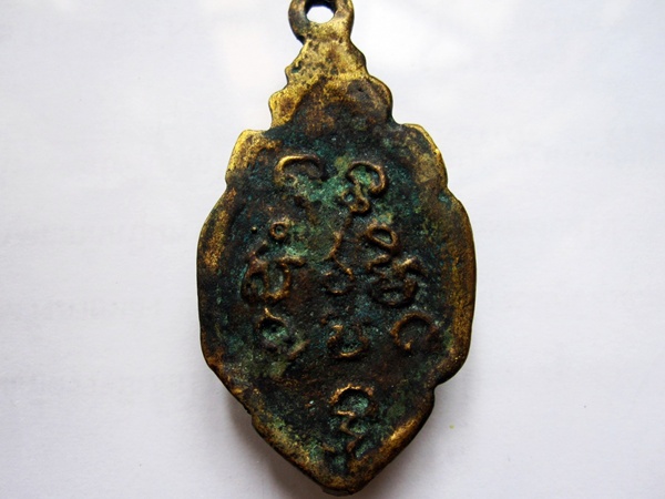 เหรียญที่ไหนครับ แท้ เก๊  รบกวนครับ