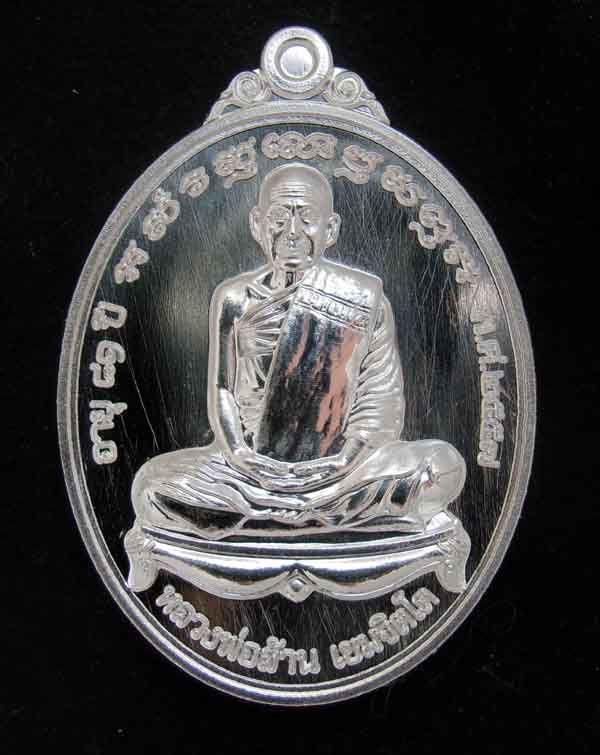 เหรียญเลื่อสมณศักดิ์หลวงพ่อล้าน วัดขนาย