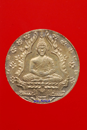 เหรียญพระแก้ว ปี 2475 อัลปาก้า