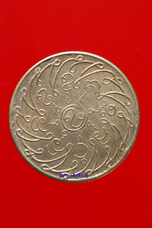 เหรียญพระแก้ว ปี 2475 อัลปาก้า