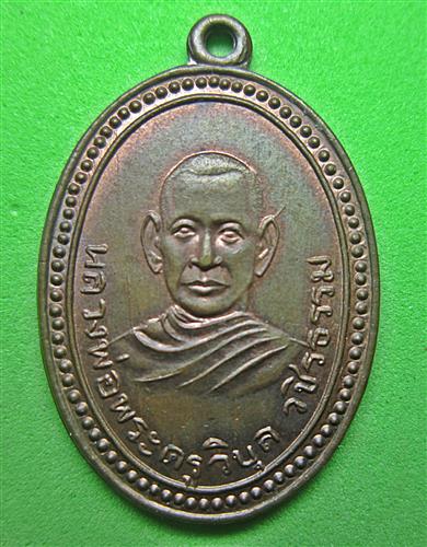 หลวงพ่อสว่าง วัดท่าพุทรา 2501 แท้ไหมครับ