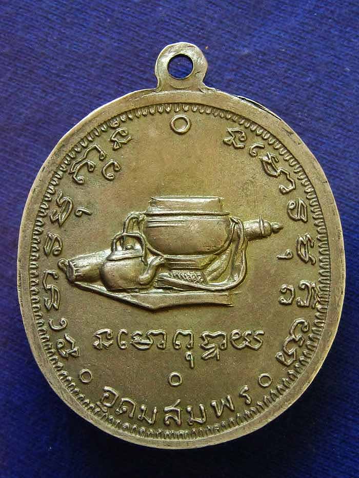 อาจารย์ฝั้น  