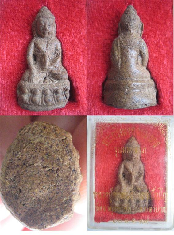 พระกริ่งผงอุดมมงคล รุ่นมหาลาภ ปี 39 หลวงปู่คำพันธ์ 