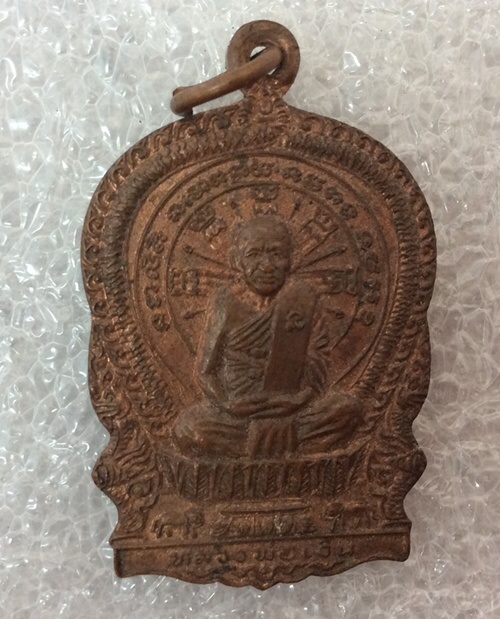 ขอความรู้ เหรียญ หลวงพ่อเงิน 