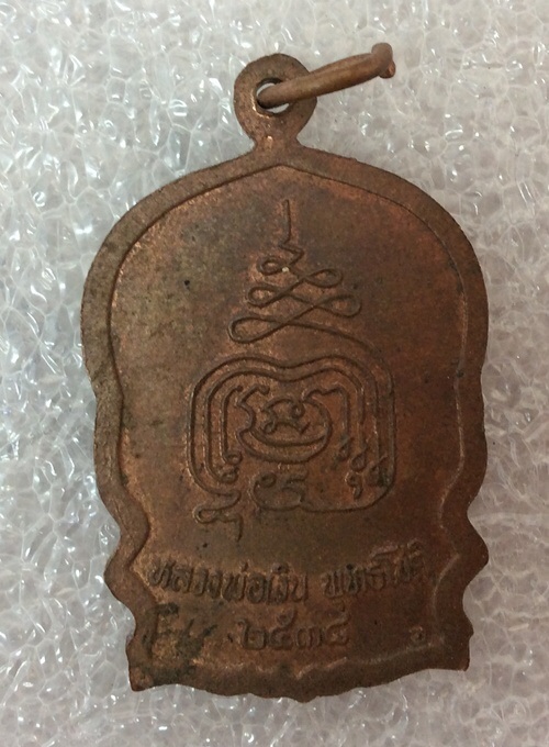 ขอความรู้ เหรียญ หลวงพ่อเงิน 