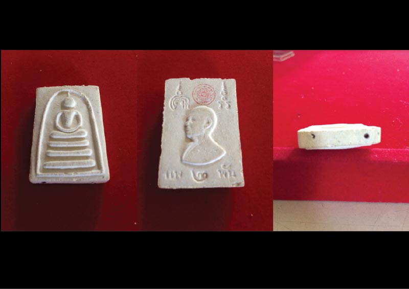 สมเด็จสังฆราช แพ 2 พัน